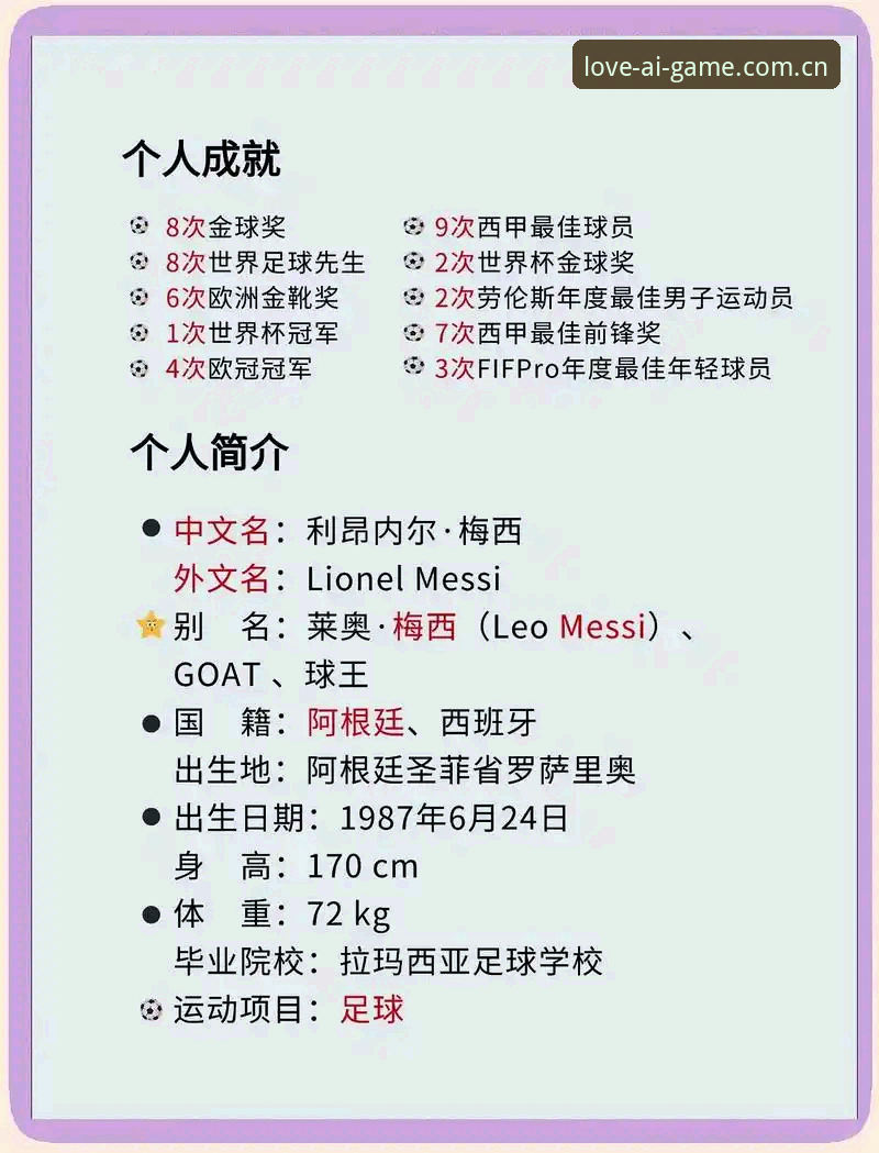 爱游戏足球赛事赔率 梅西缺阵观察指南:阿根廷2-0洪都拉斯背后的战术变数与数据解读