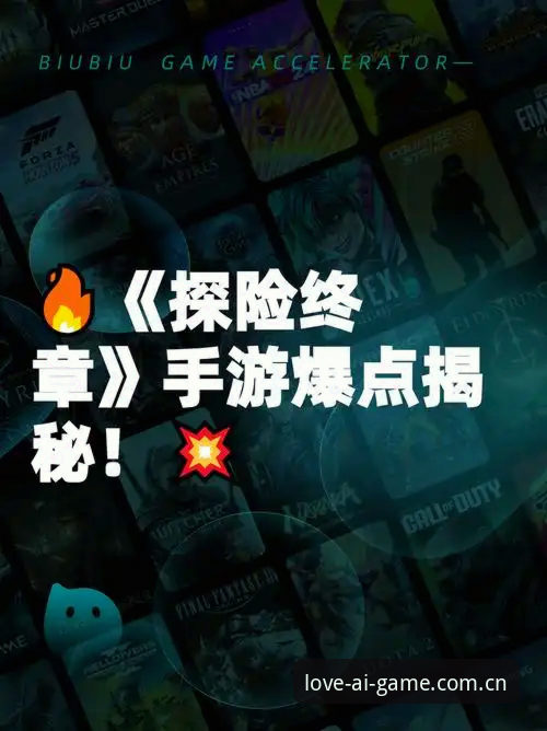 揭秘2026爱游戏官方登录背后的真相：一个实战派玩家的避坑笔记