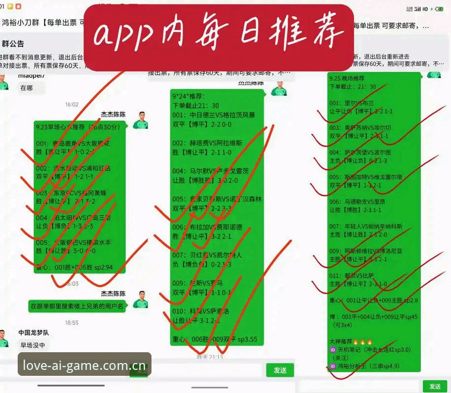 爱游戏足球赛事赔率新手使用指南：从看懂数字到轻松入门